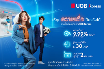 /Personal Loans UOB Xpress