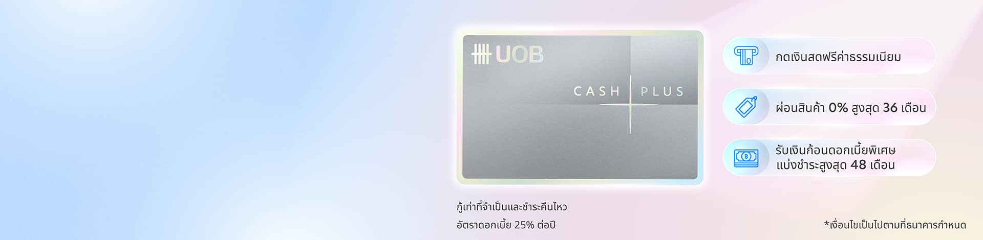 cash plus banner desktop