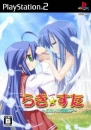 Lucky * Star: Ryouou Gakuen Outousai