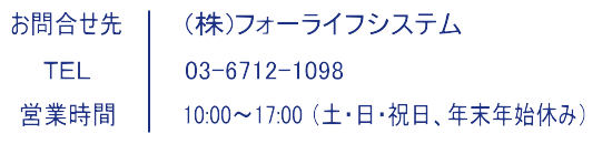 お問合せ先