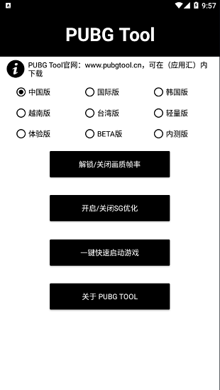 pubgtool޸120֡°