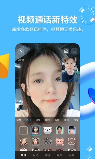 qq v8.9.19