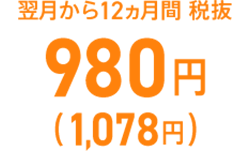 シンプル2 M 親子割