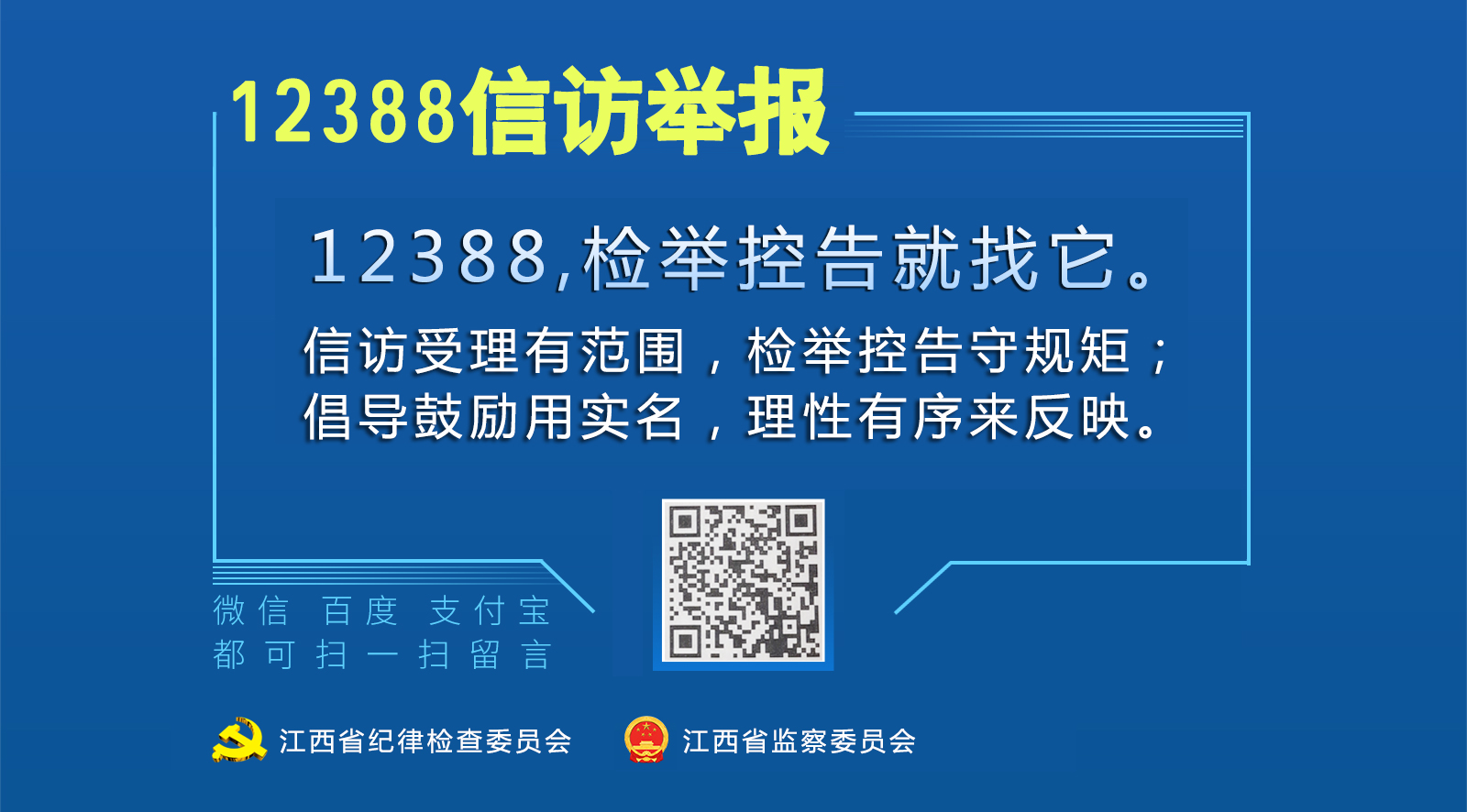 全省公共机构节能知识“云”竞答活动