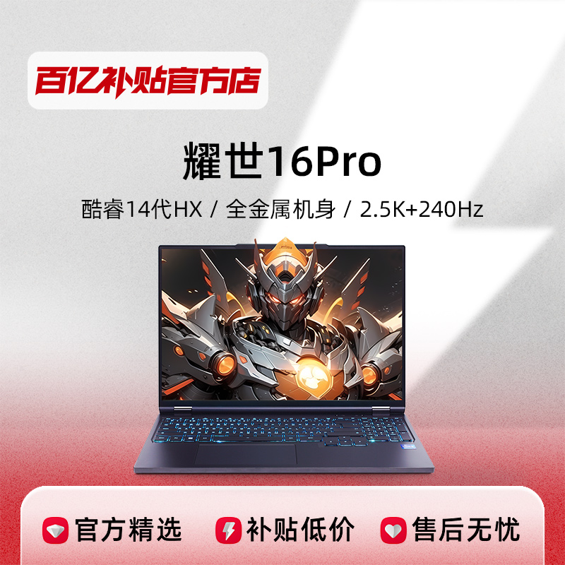 ڲMECHREVO/е ҫ16Pro 14i7-14650HX 16Ӣ羺ʼǱ 6442Ԫ