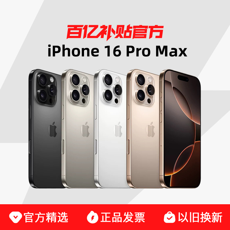 ڲApple/ƻ iPhone 16 Pro Max9079Ԫ