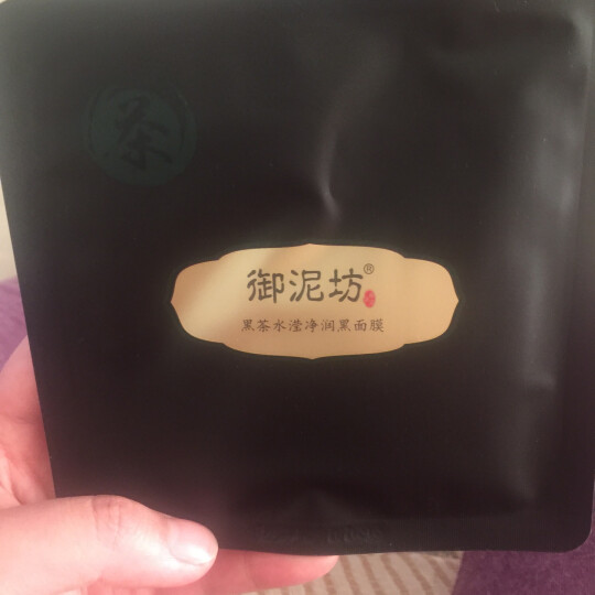 御泥坊 深度补水清新面膜贴 （春夏季补水保湿护肤品 提亮肤色 男女士化妆品套装） 晒单图