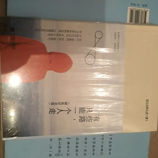 有些路，只能一个人走（精装纪念版） 晒单图