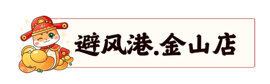 来湖里享团圆“佳”宴！年夜饭开启预订！