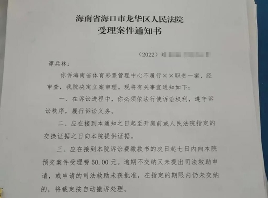 湖南男子质疑海南体彩“内部人领奖”，申请信息公开未果起诉