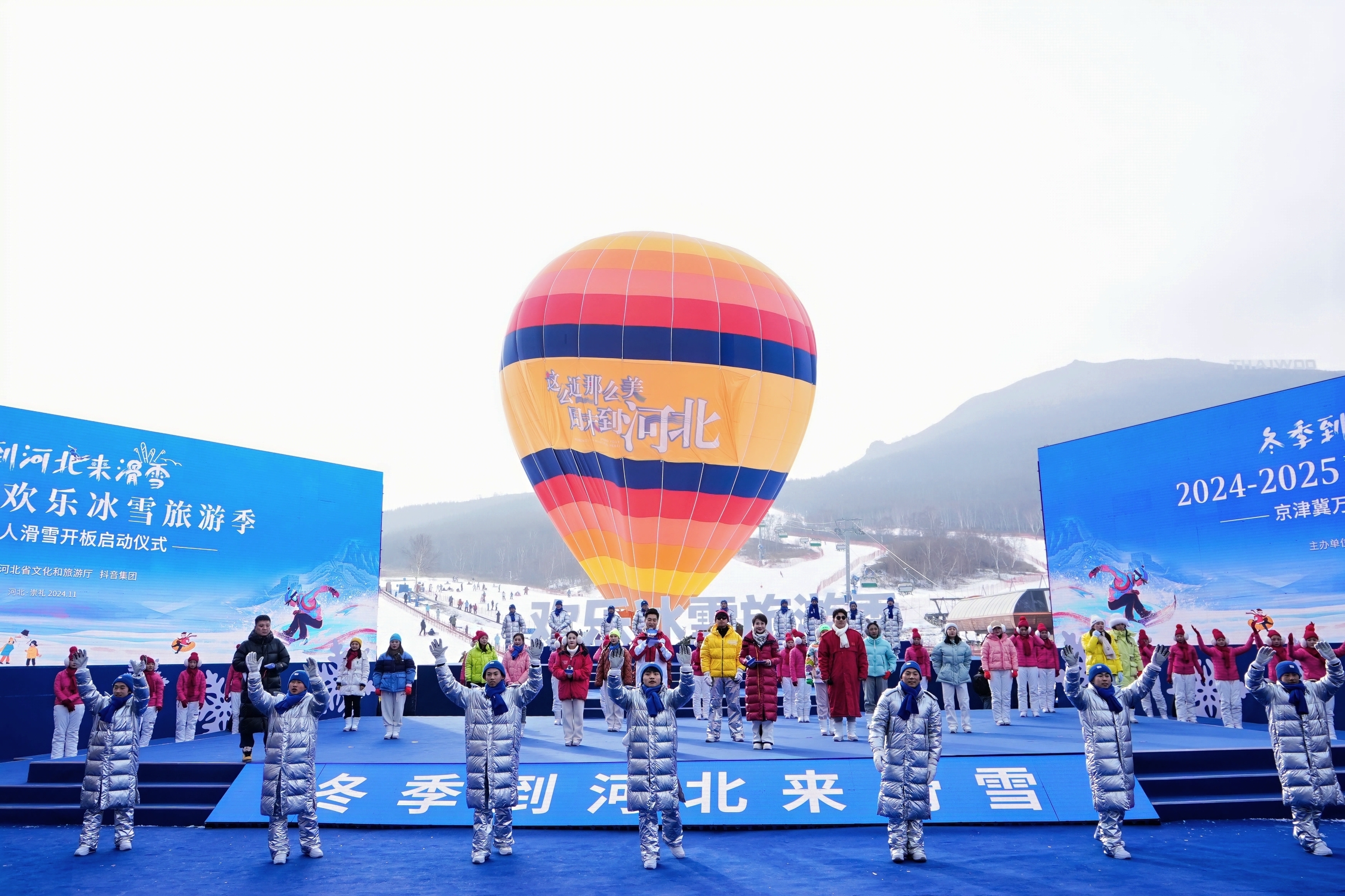 京津冀万人滑雪开板活动炫动启程！