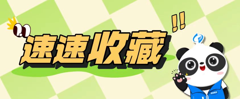 建议收藏！2025年四川省主要统计信息数据发布日程