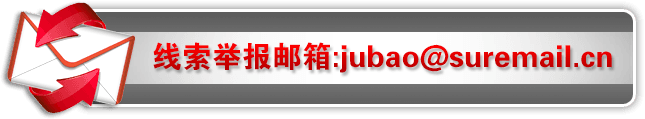 ٱ:jubao@suremail.cn