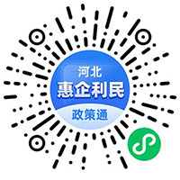 惠企利民小程序码