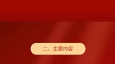 图解《漳州市龙海区人民政府办公室关于废止部分规范性文件的通知》