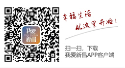 我爱新昌APP